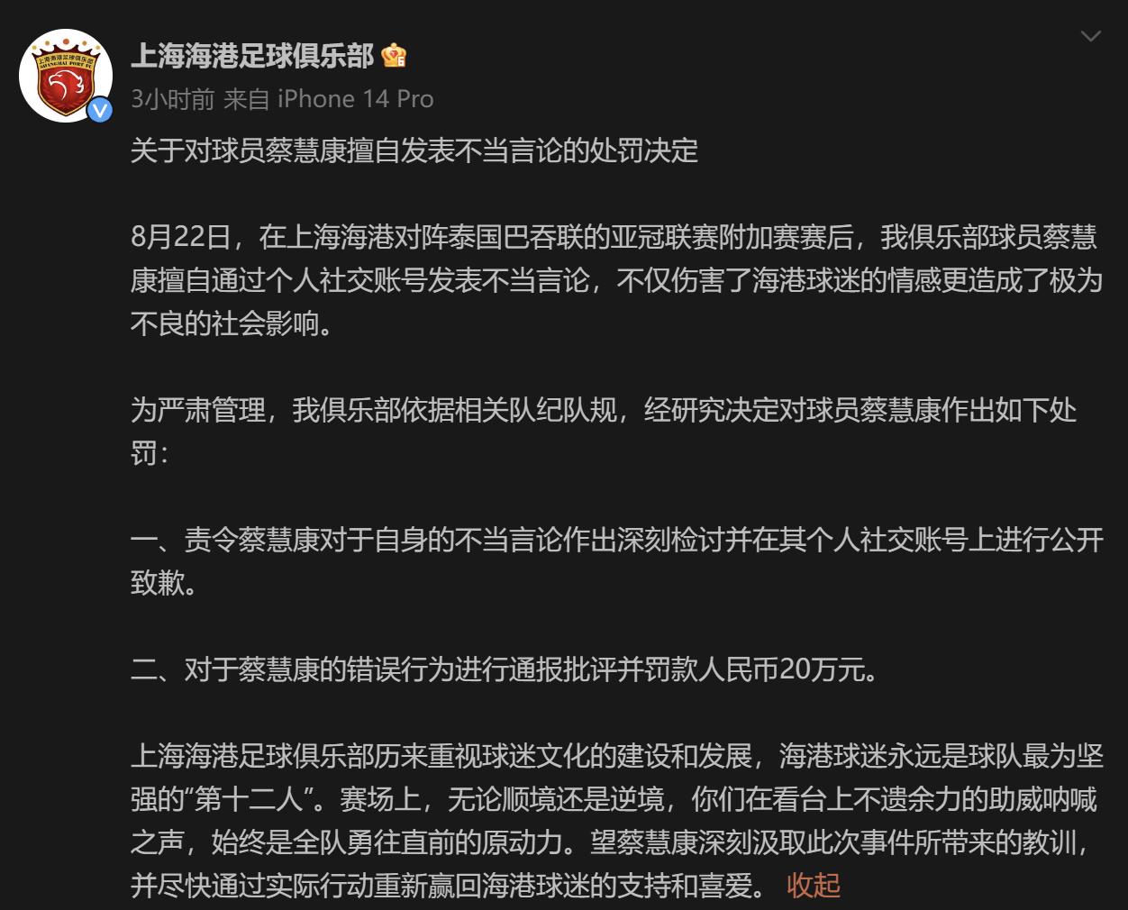 六轮对决将定中超冠军走向与降级归属，海港争